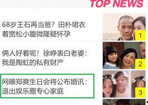 娱乐圈爆料怎么名字,揭秘明星背后的秘密与真相